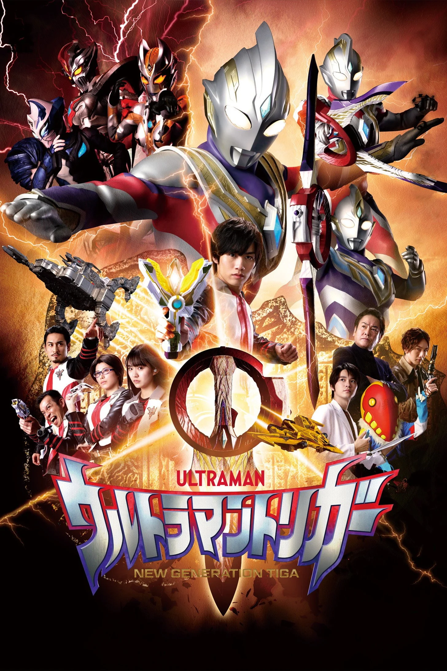 Phim Chiến Binh Ánh Sáng Trigger - Ultraman Trigger: New Generation ...